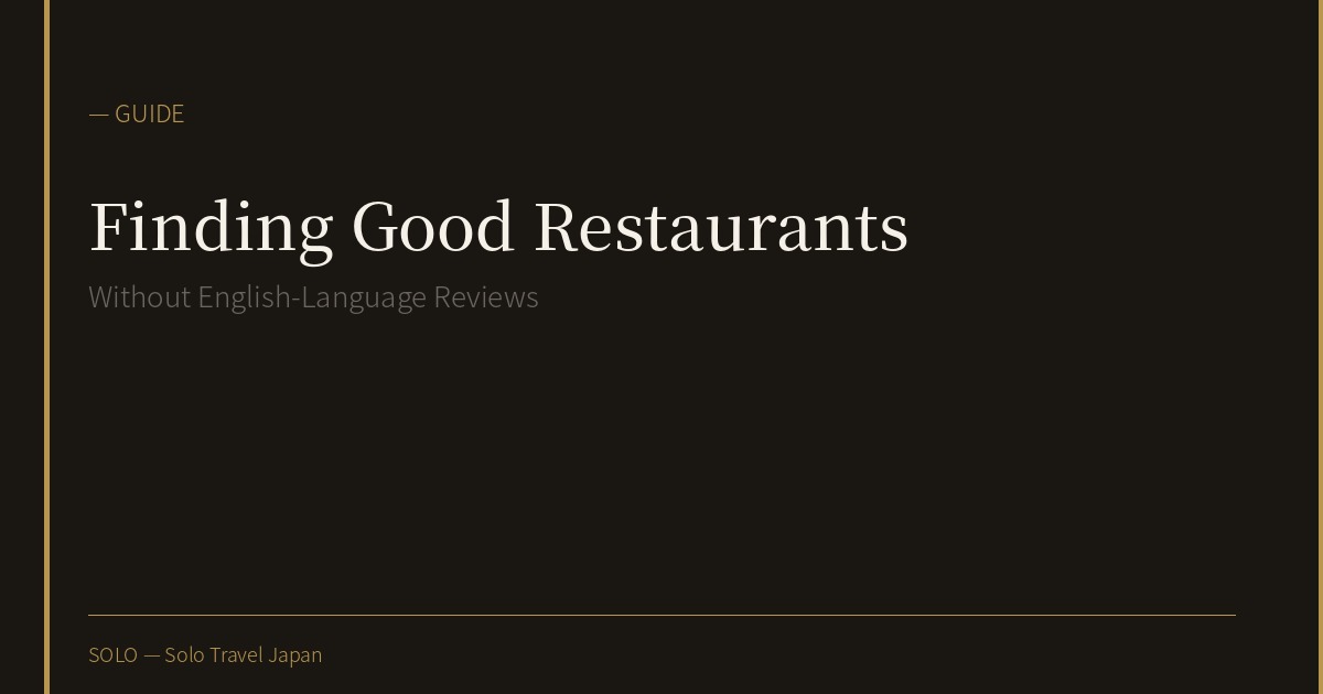 How to Find Good Local Restaurants in Japan