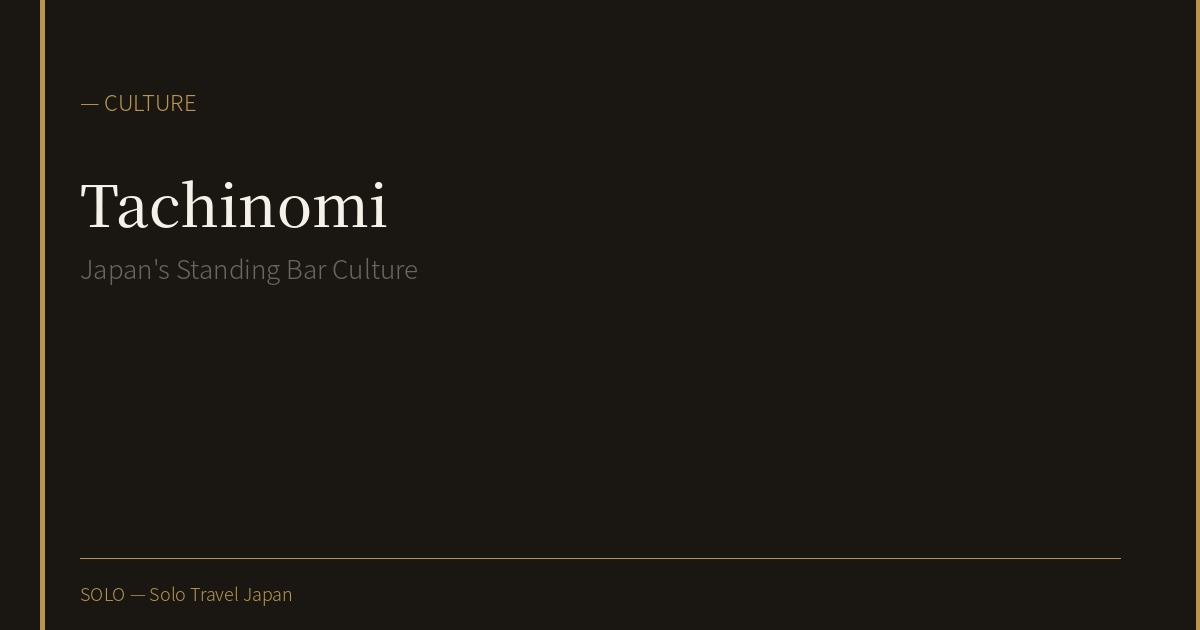 Tachinomi: Japan's Standing Bar Culture